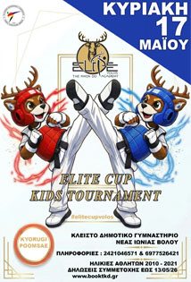 1° ELITE CUP - KIDS TOURNAMENT