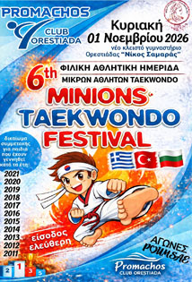 6° MINIONS TAEKWONDO FESTIVAL 2026