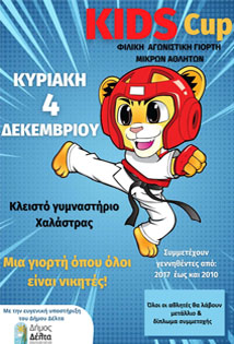 Taekwondo KIDS Cup 2022